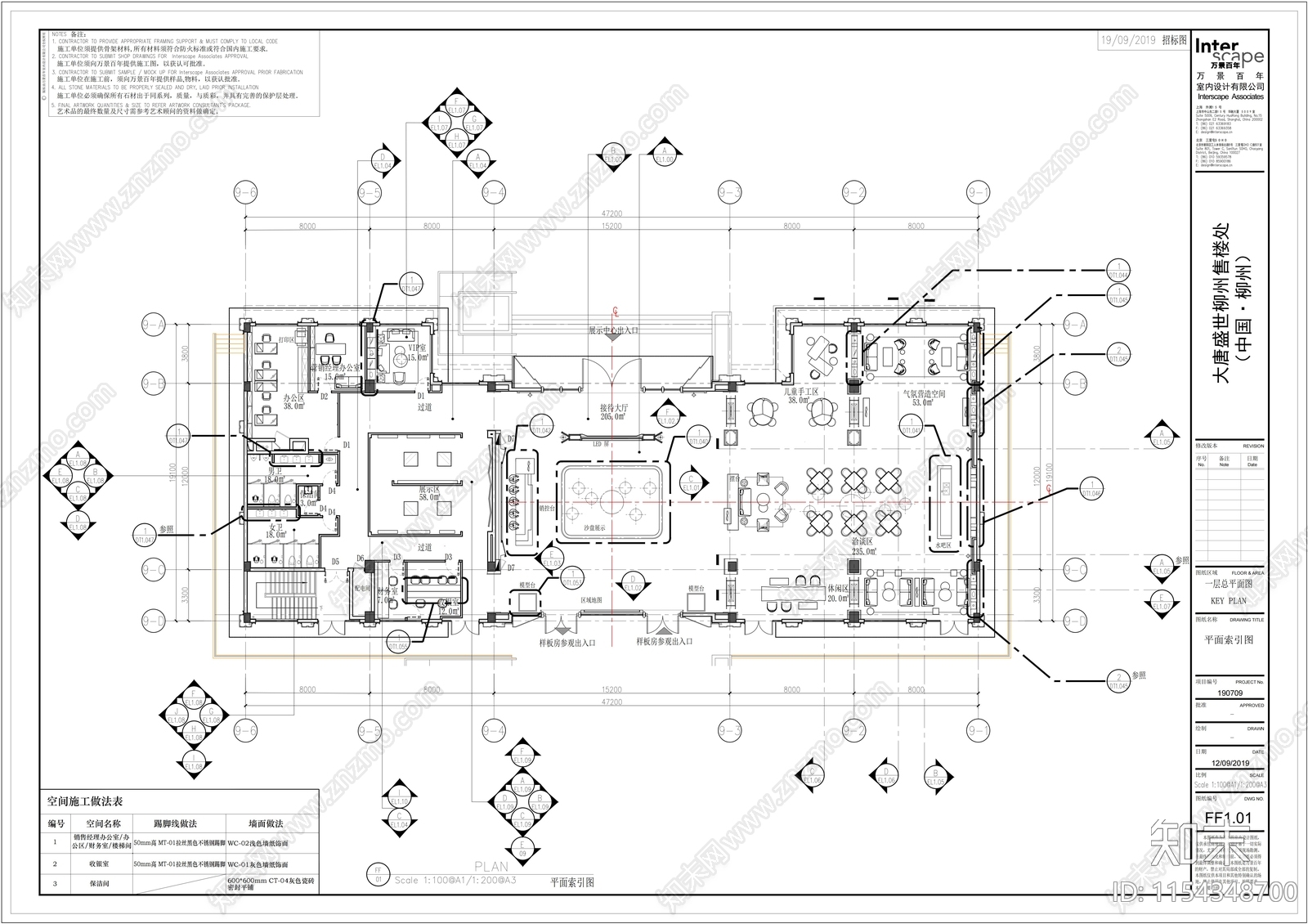 柳州某售售楼中心室内cad施工图下载【ID:1154348700】