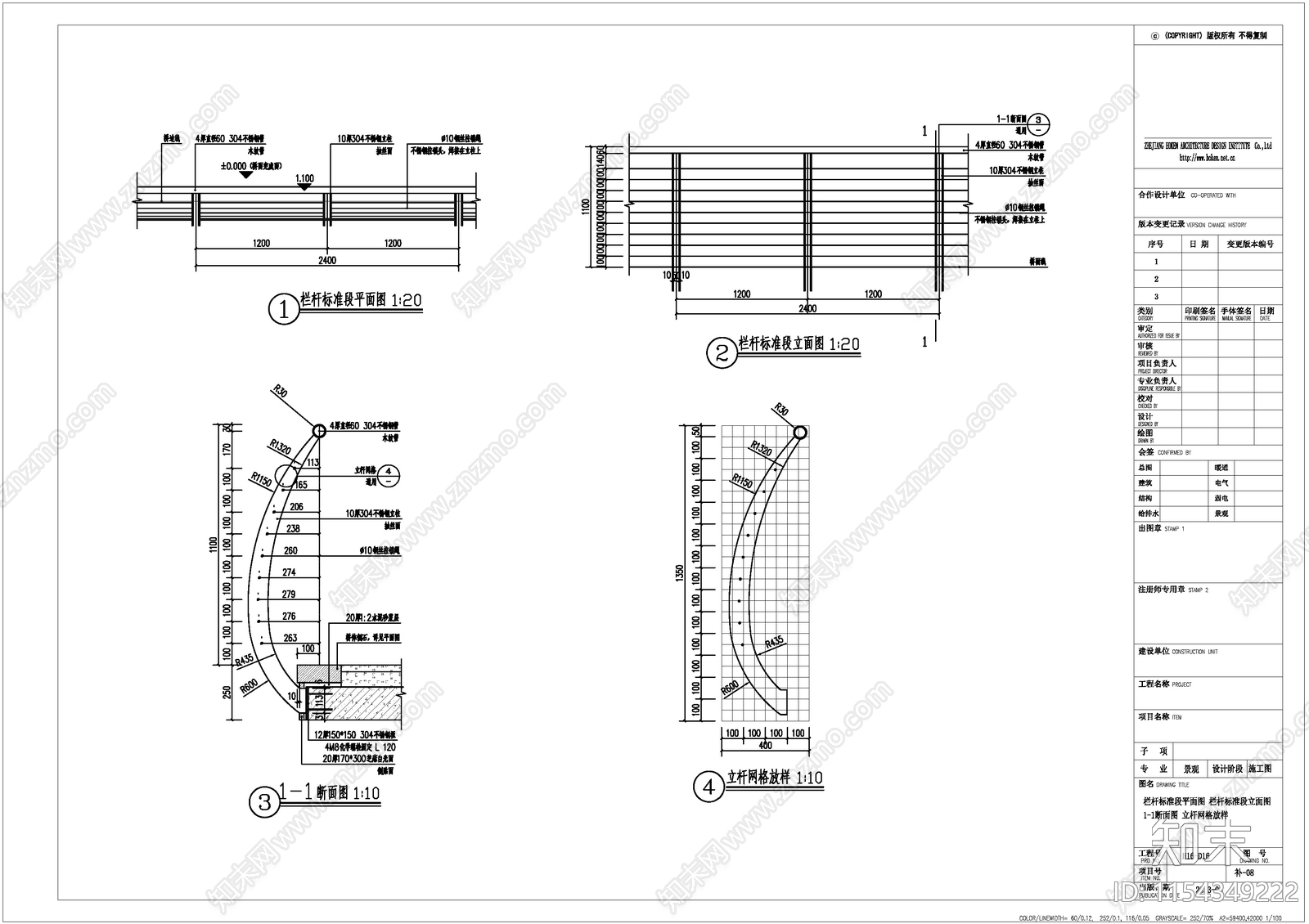 景观栈桥栏杆施工图下载【ID:1154349222】