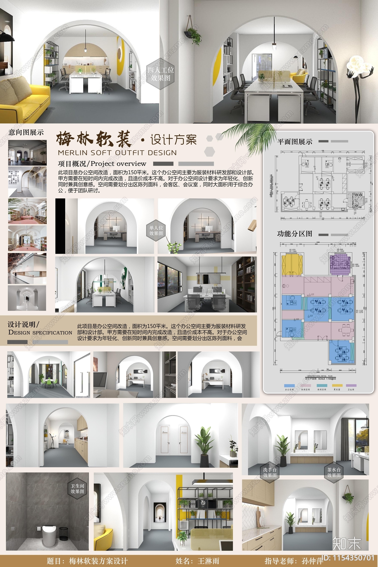 元素设计素材精品下载_知末网