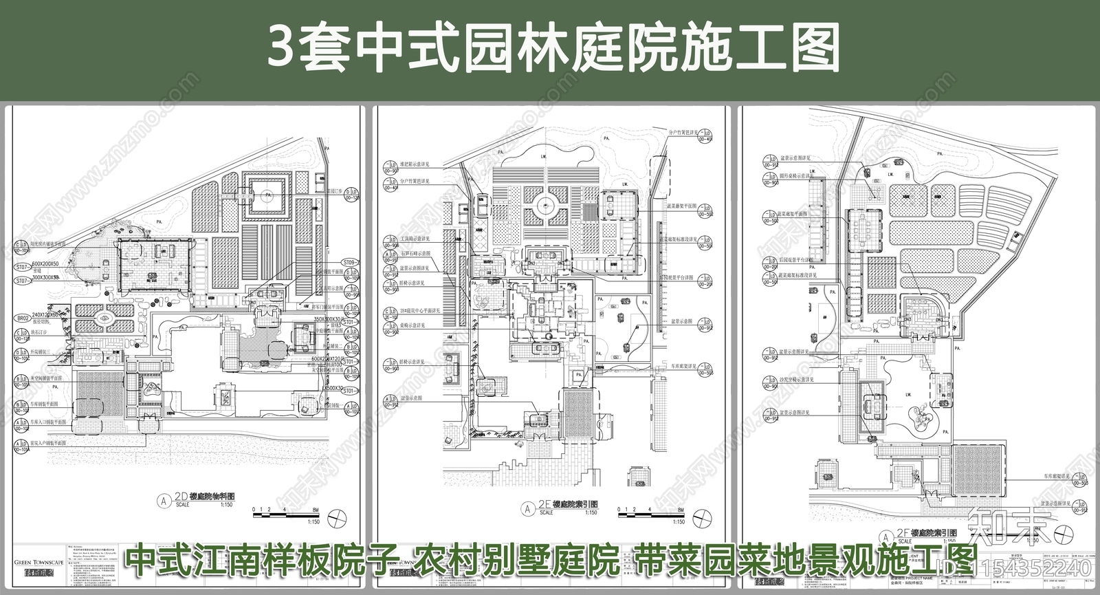 江南园林样板院子景观cad施工图下载【ID:1154352240】