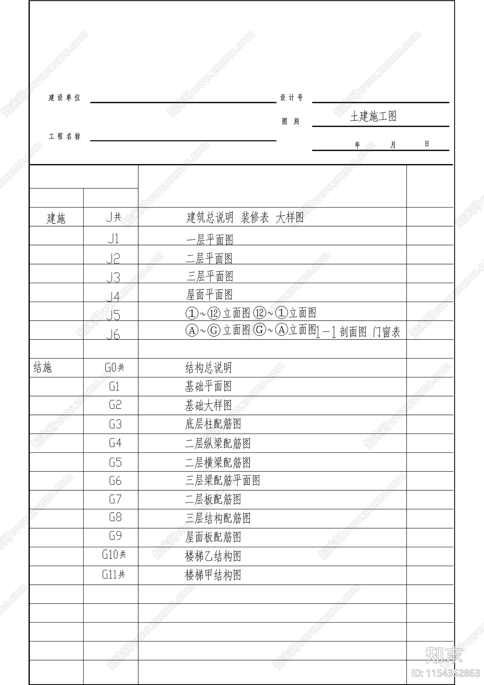 某大市场住宅区建筑cad施工图下载【ID:1154352863】