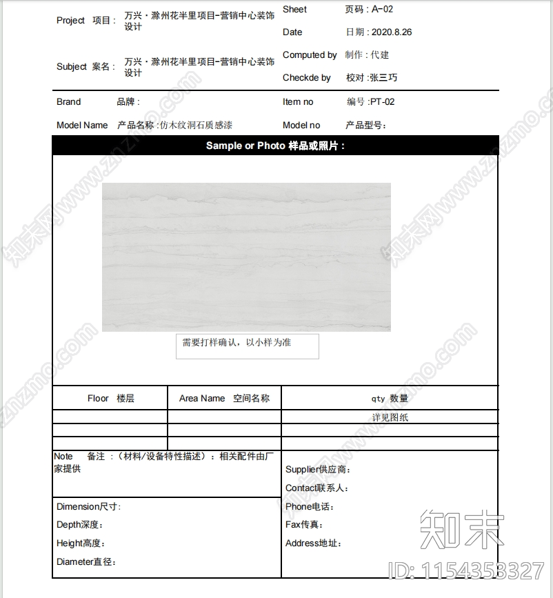 现代风格售楼室内cad施工图下载【ID:1154353327】