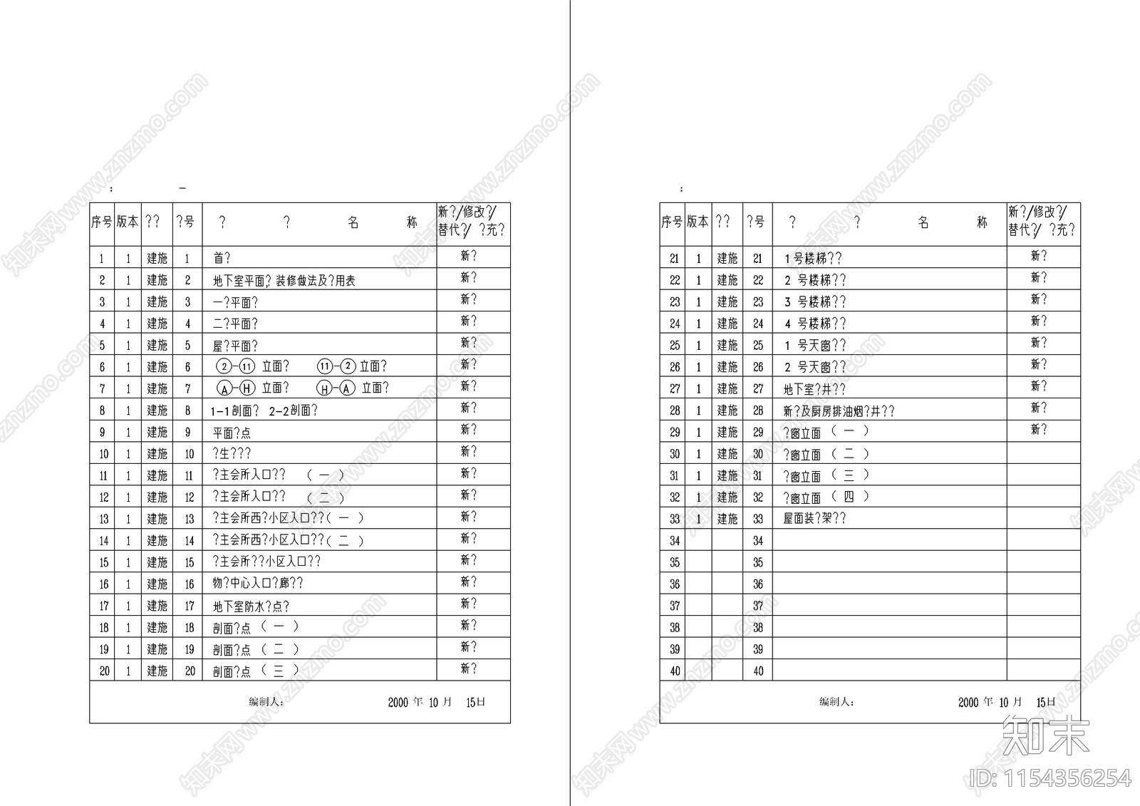 某小区业主会建筑cad施工图下载【ID:1154356254】