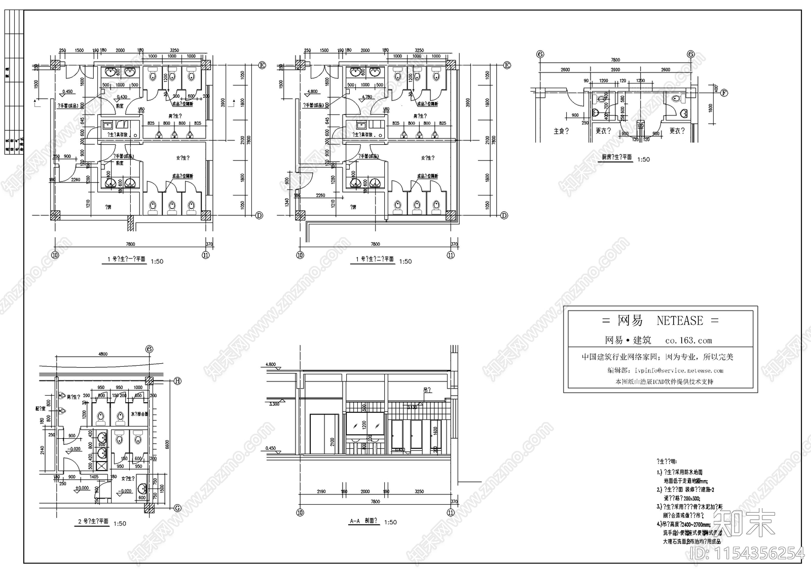 某小区业主会建筑cad施工图下载【ID:1154356254】