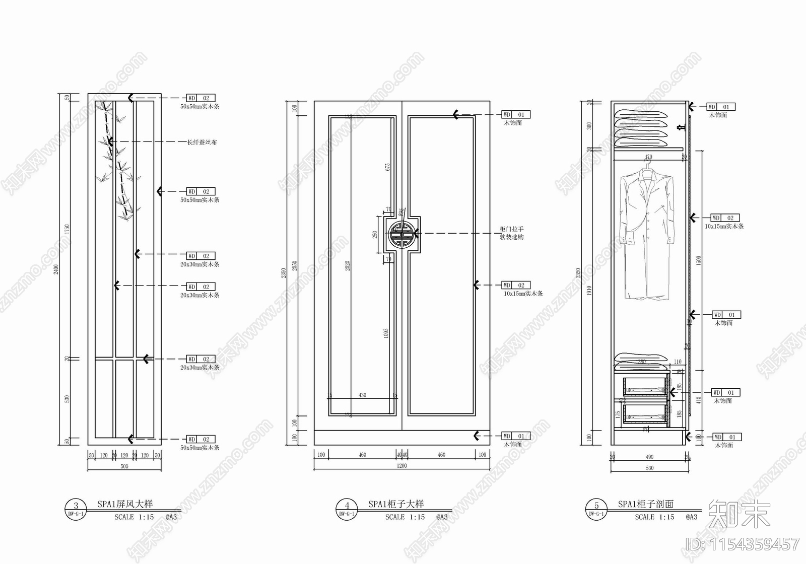 SPA包房中式衣柜及屏风施工详图cad施工图下载【ID:1154359457】