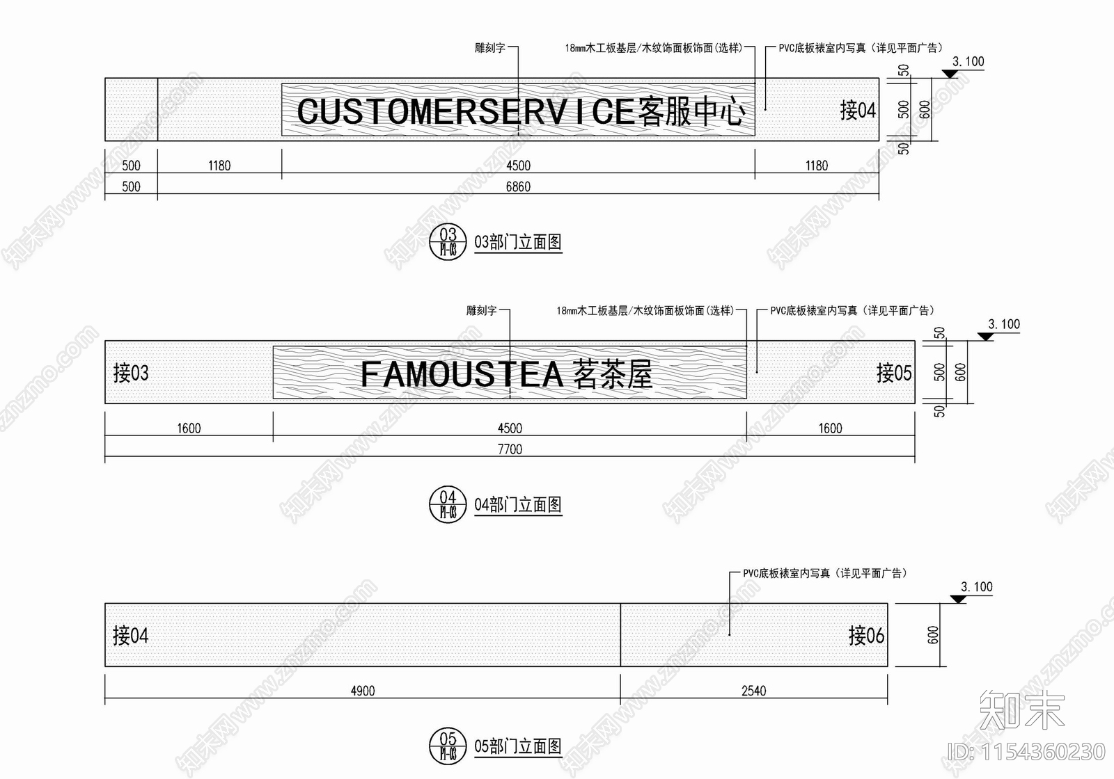 超市部门种类分区吊顶施工图下载【ID:1154360230】