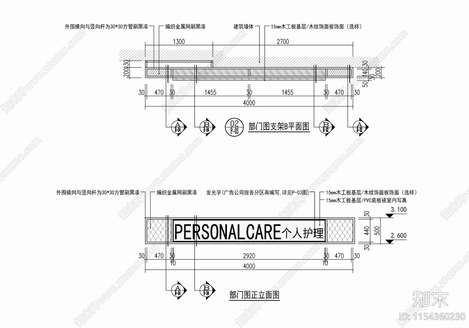 超市部门种类分区吊顶施工图下载【ID:1154360230】