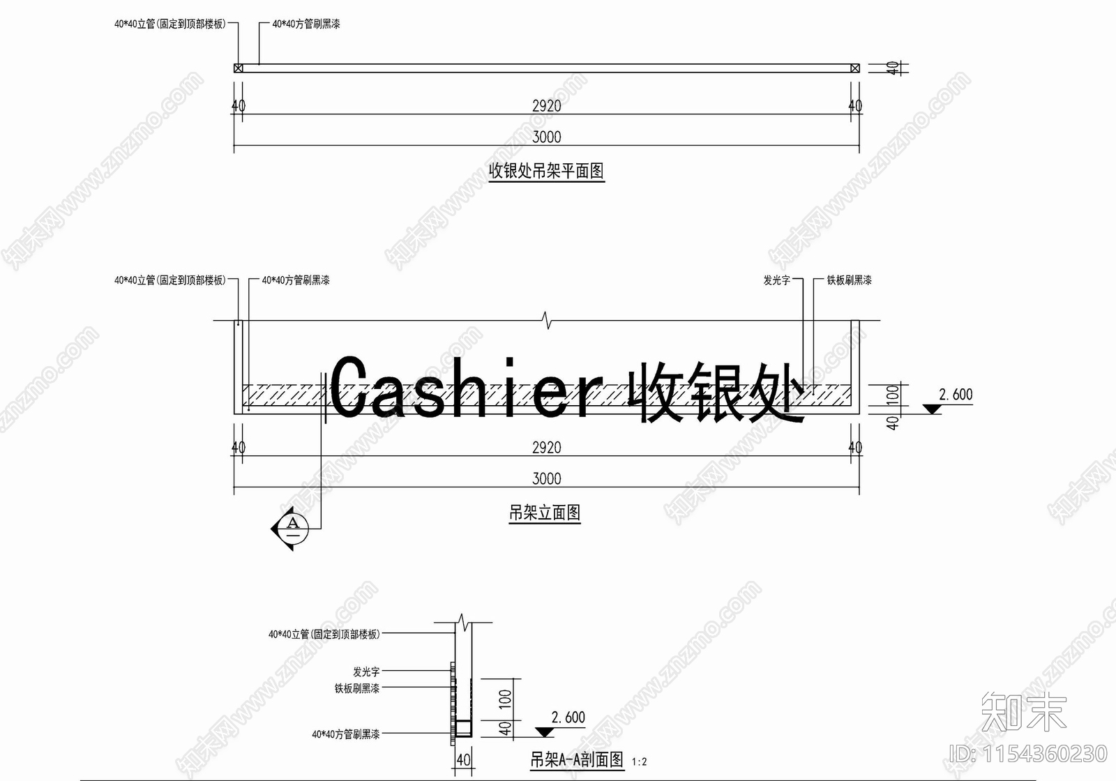 超市部门种类分区吊顶施工图下载【ID:1154360230】