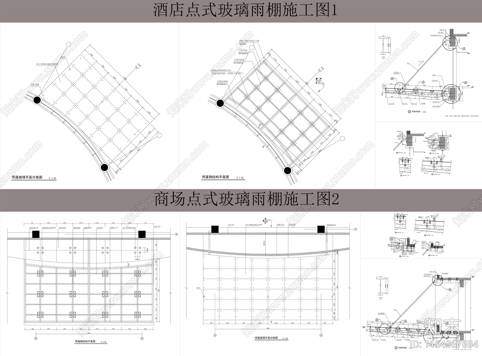 点式玻璃雨cad施工图下载【ID:1154367694】