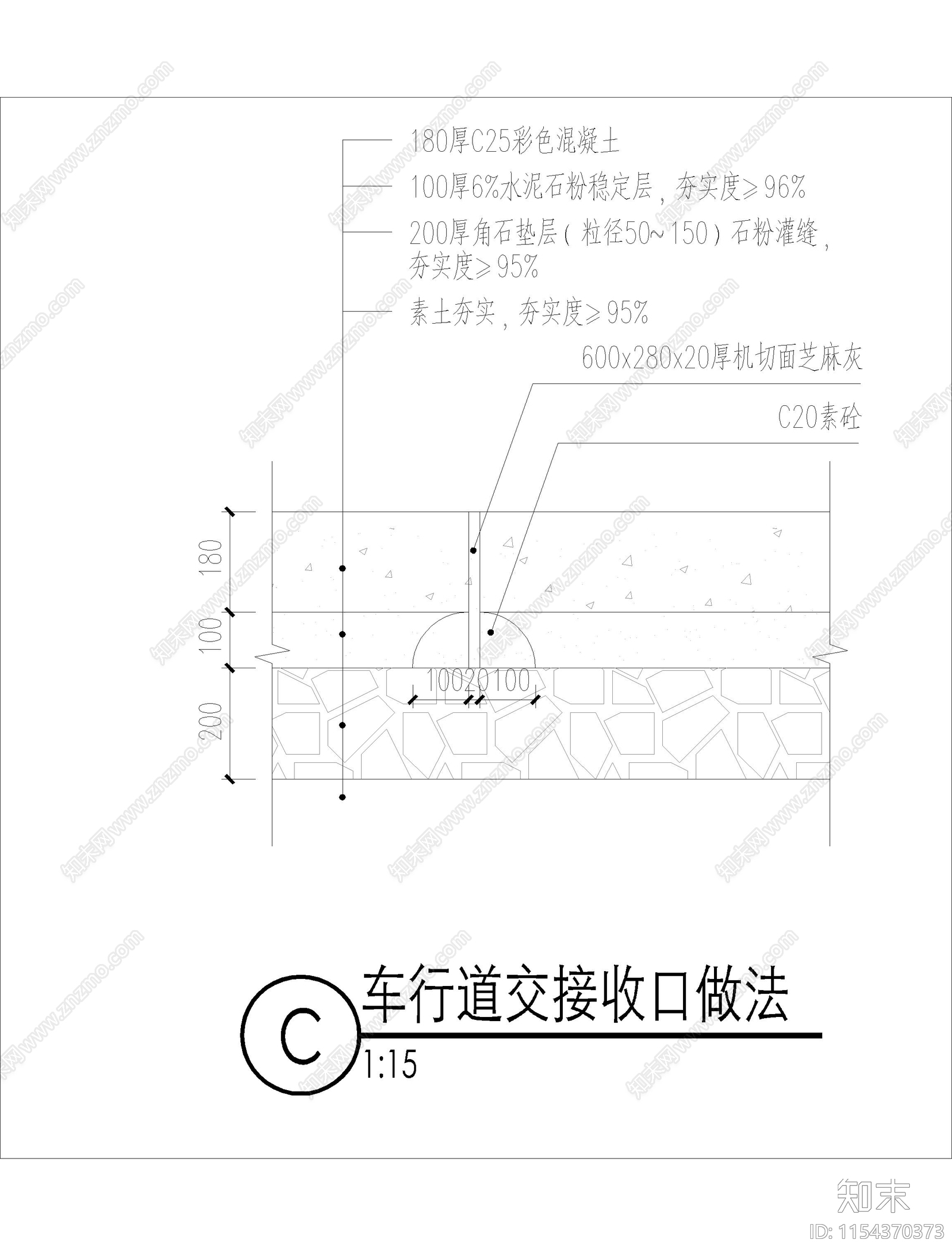 混凝土节点施工图下载【ID:1154370373】