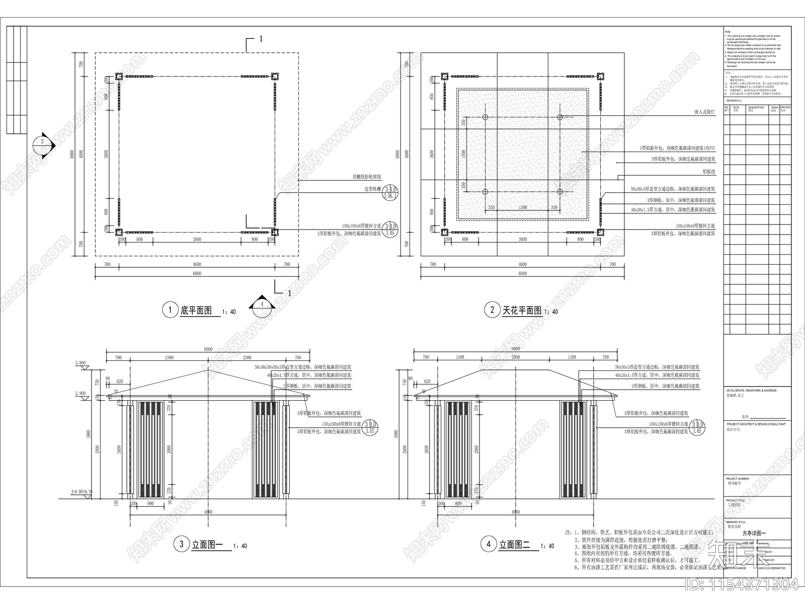 方亭详图cad施工图下载【ID:1154371304】