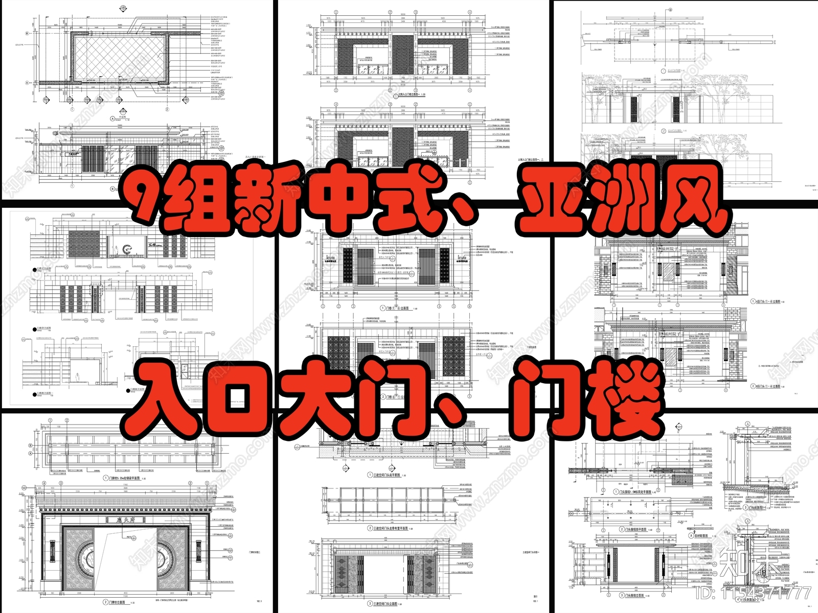 新中式小区入口大门cad施工图下载【ID:1154371777】