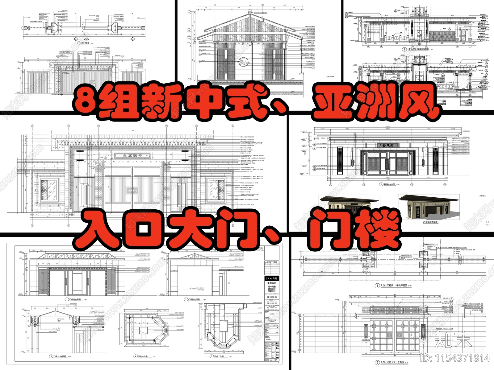 入口大门cad施工图下载【ID:1154371814】