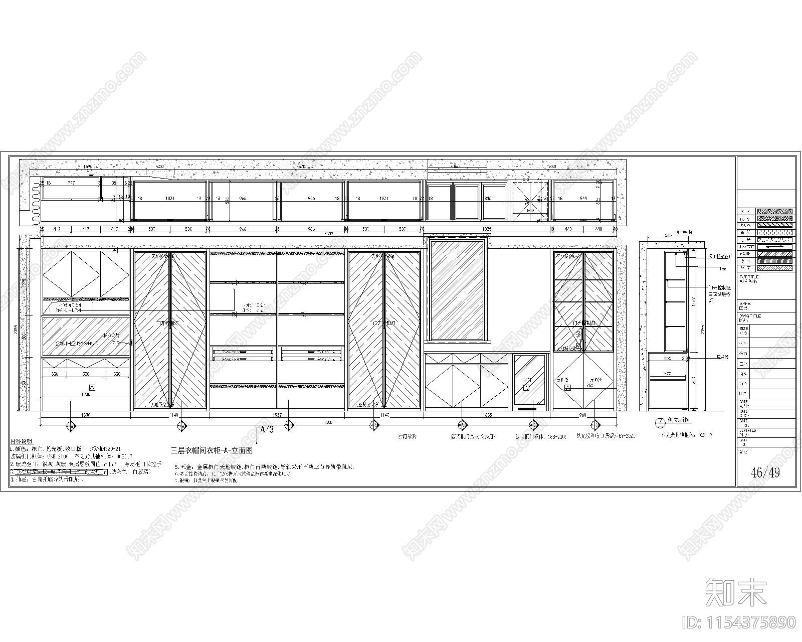 衣柜cad施工图下载【ID:1154375890】