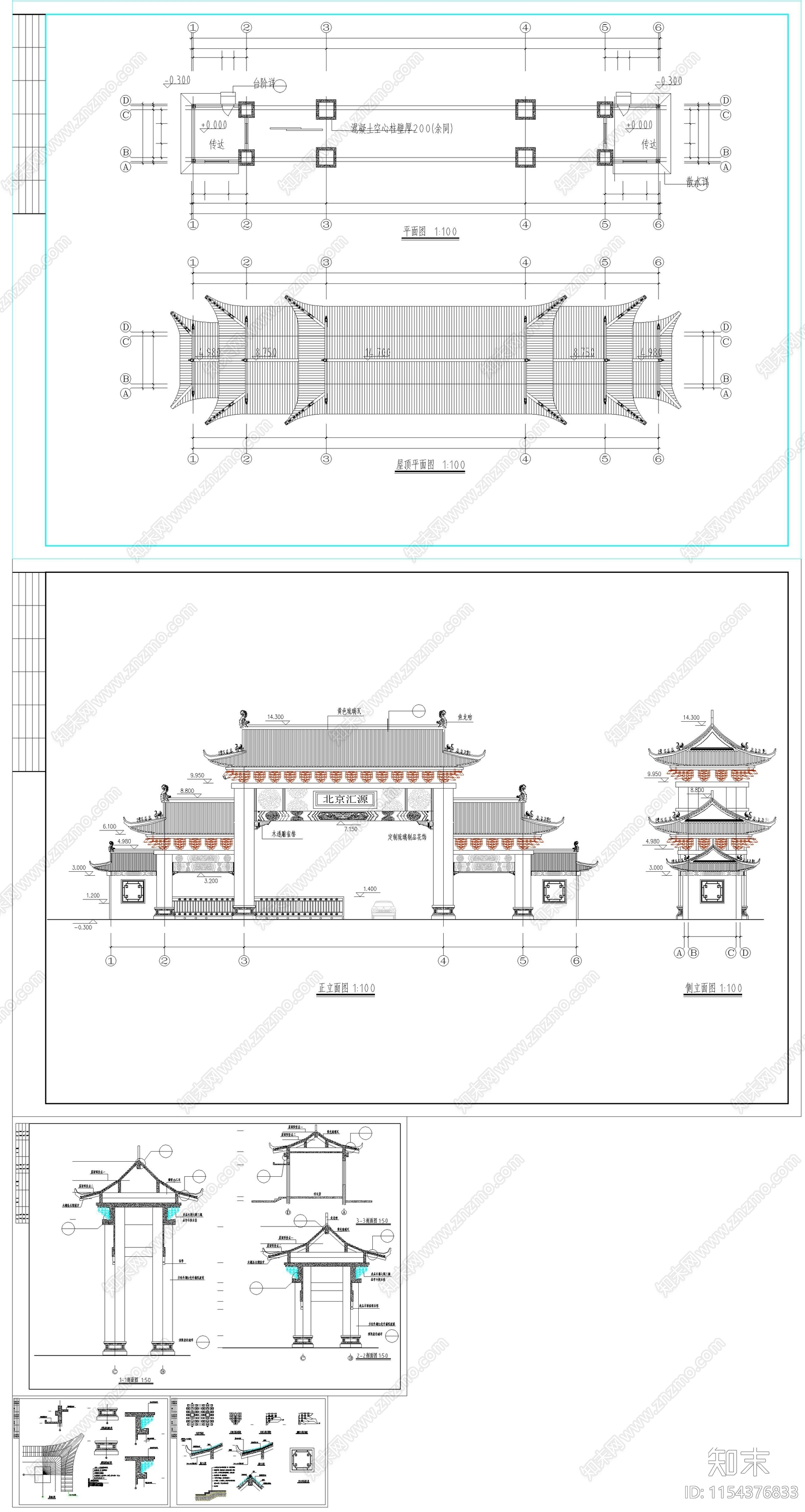 新中式大门图纸cad施工图下载【ID:1154376833】