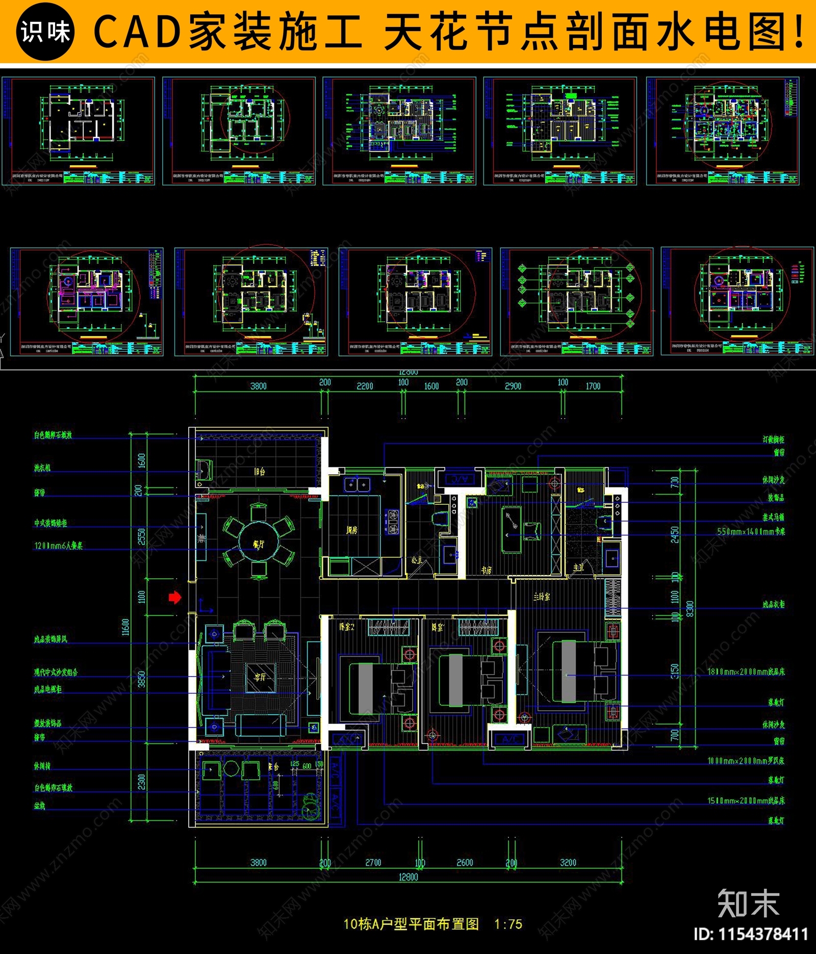 家居用品施工图下载【ID:1154378411】
