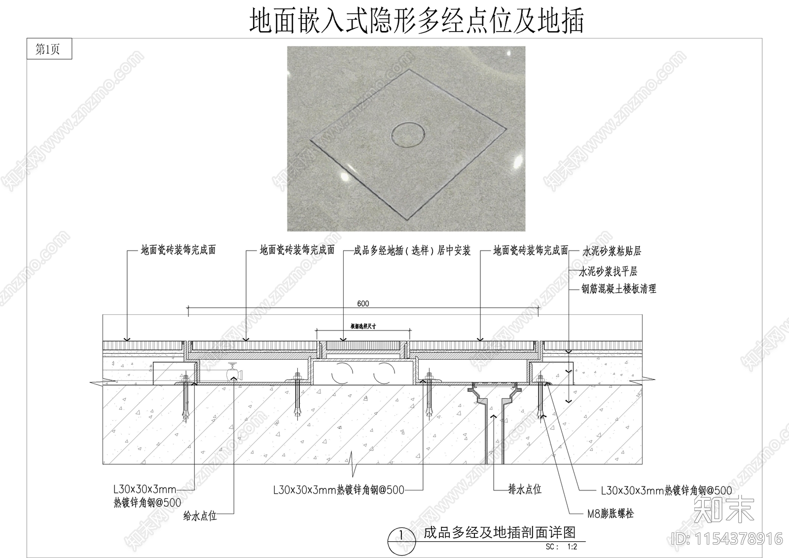 商业地面嵌入式隐形多经点位及地插大样详图cad施工图下载【ID:1154378916】