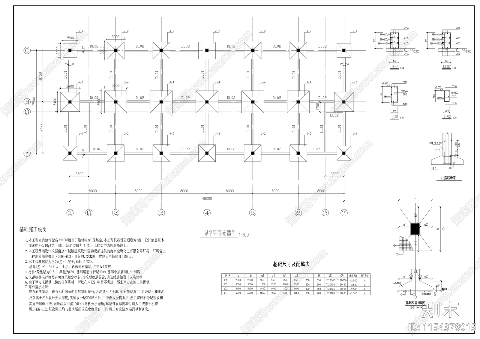 某框架结构开间六米厂房结施图施工图下载【ID:1154378915】