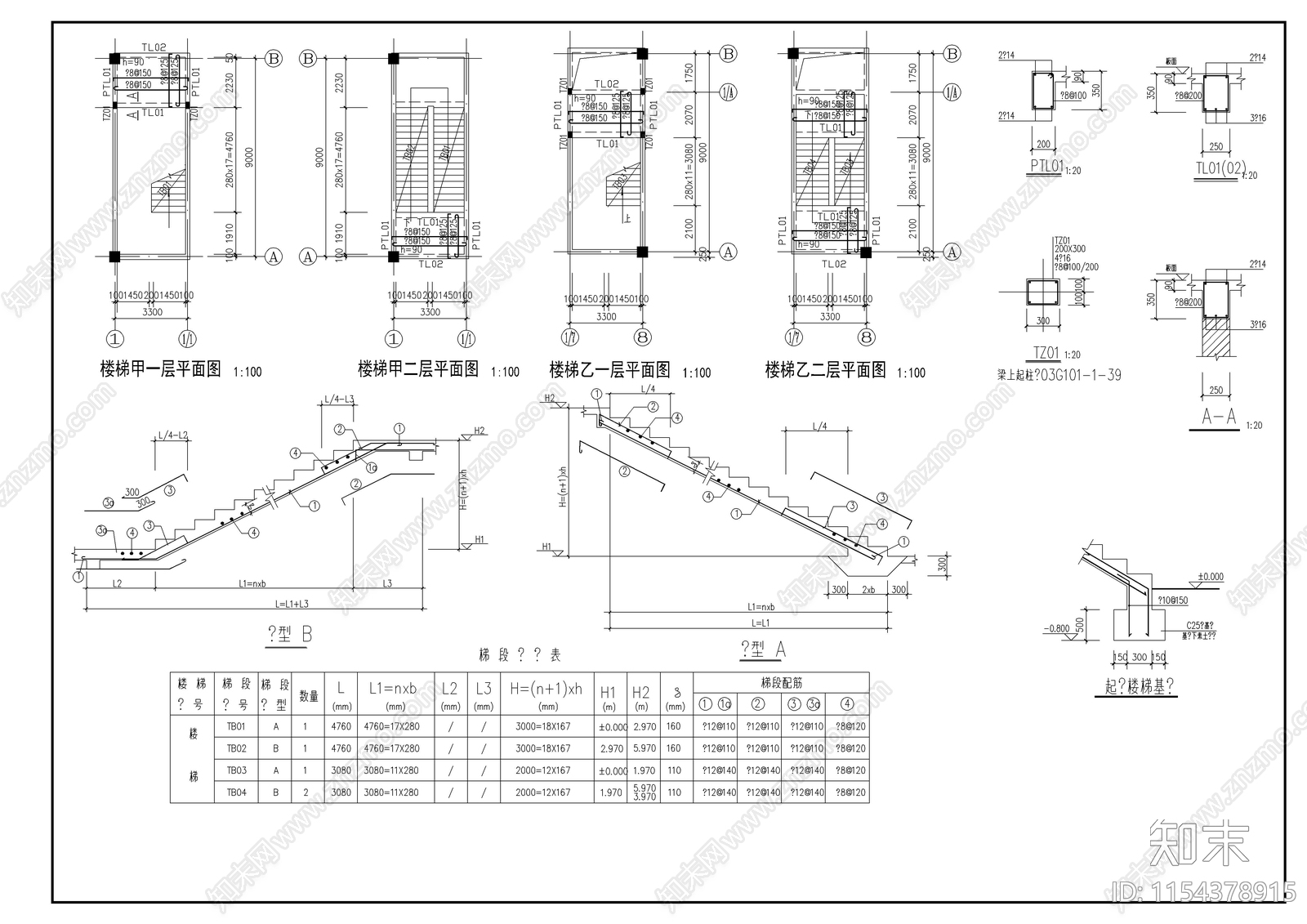 某框架结构开间六米厂房结施图cad施工图下载【ID:1154378915】
