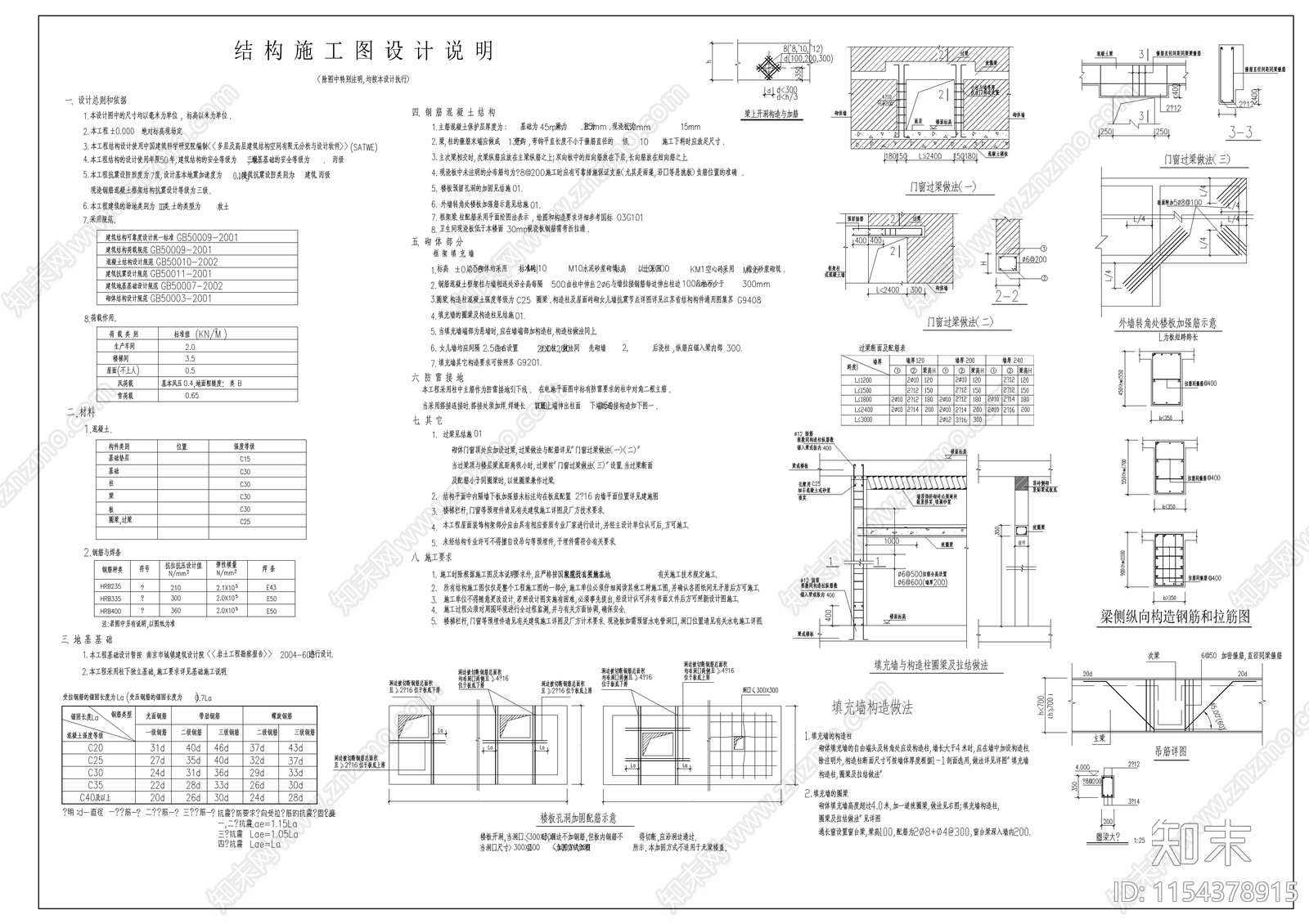 某框架结构开间六米厂房结施图cad施工图下载【ID:1154378915】