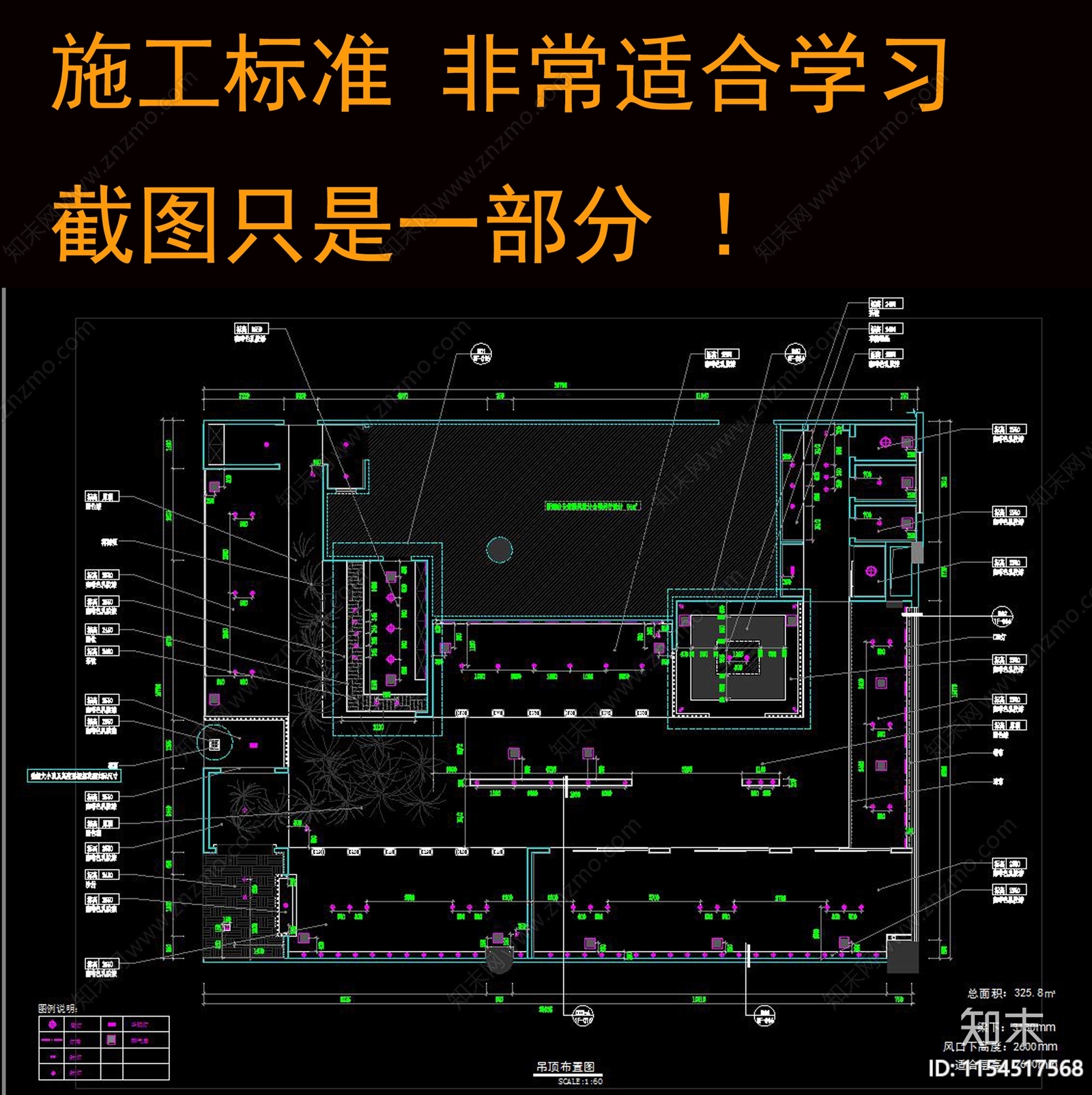 日本料理施工图下载【ID:1154517568】