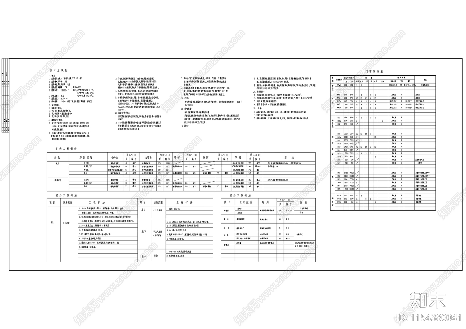 西安某大学教学楼建筑cad施工图下载【ID:1154380041】