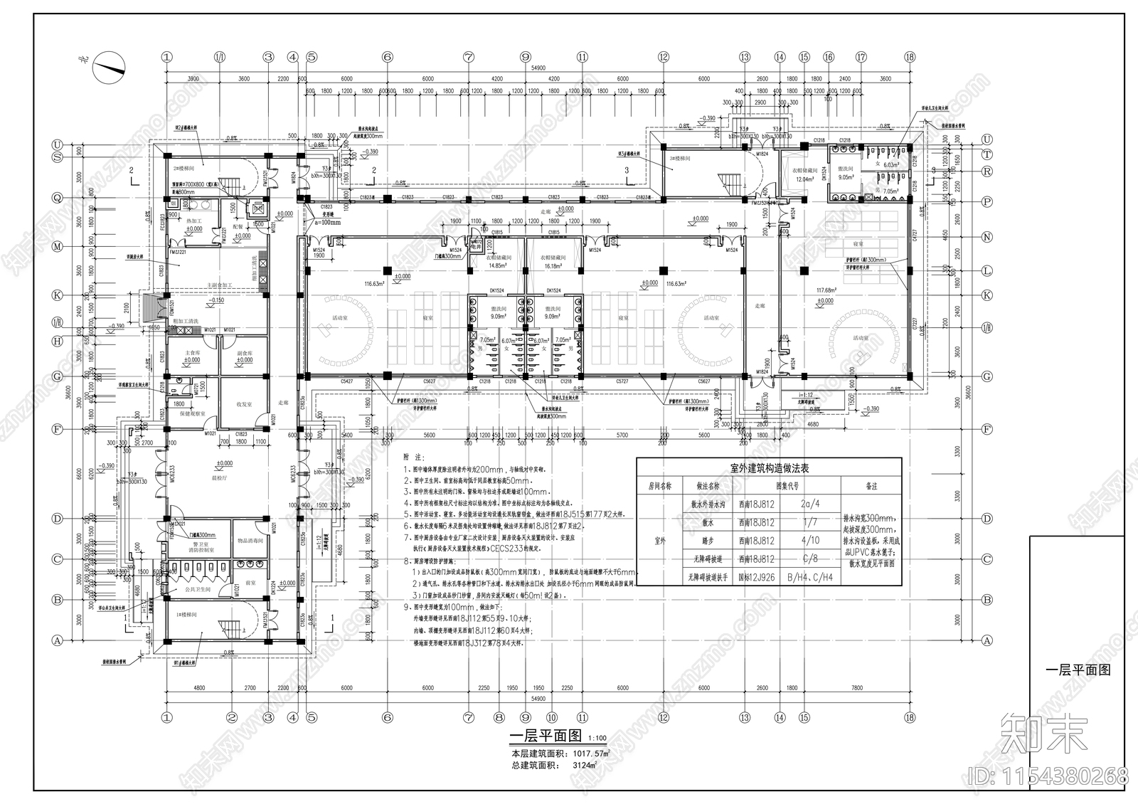 第二幼儿园建筑cad施工图下载【ID:1154380268】