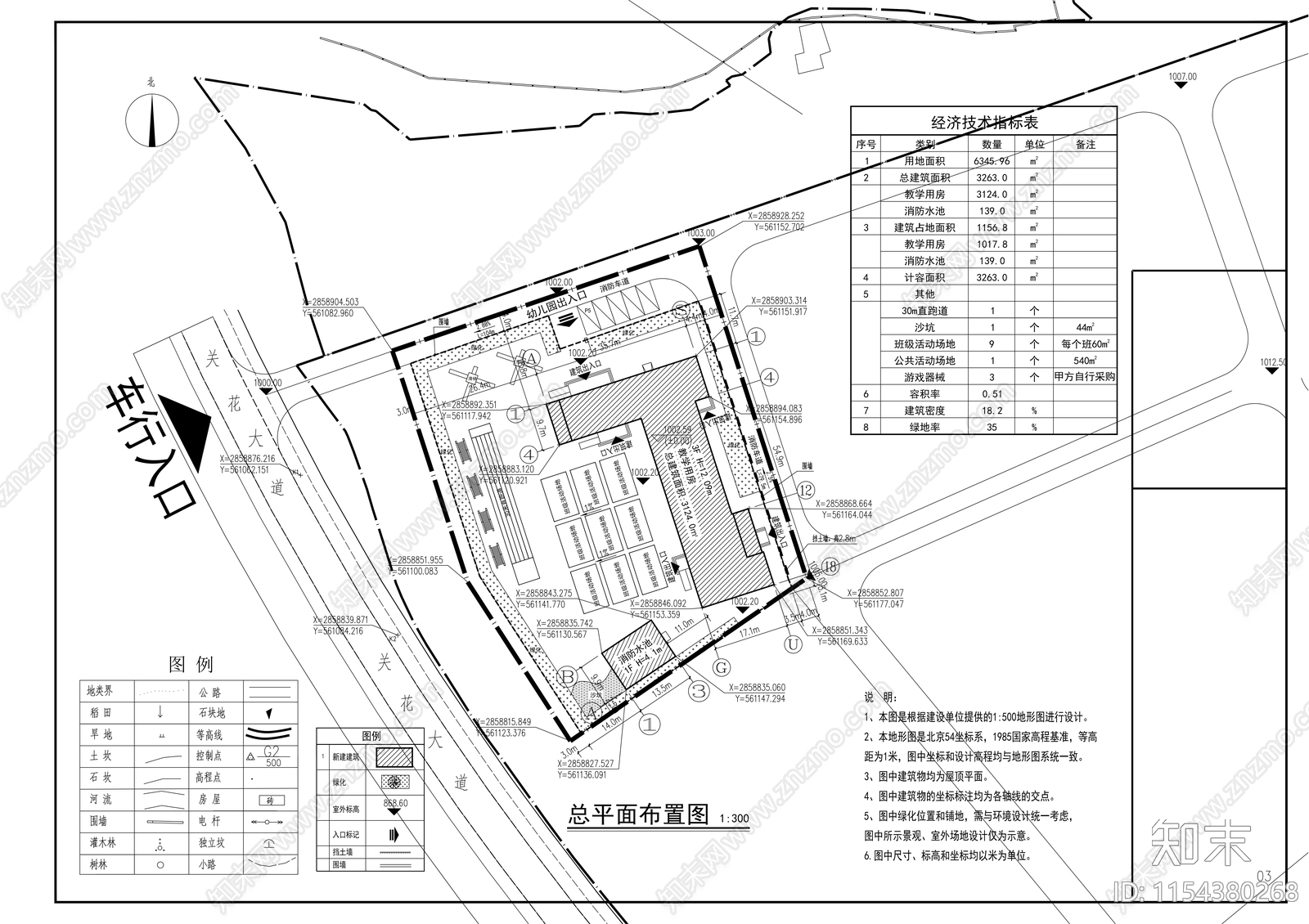 第二幼儿园建筑cad施工图下载【ID:1154380268】