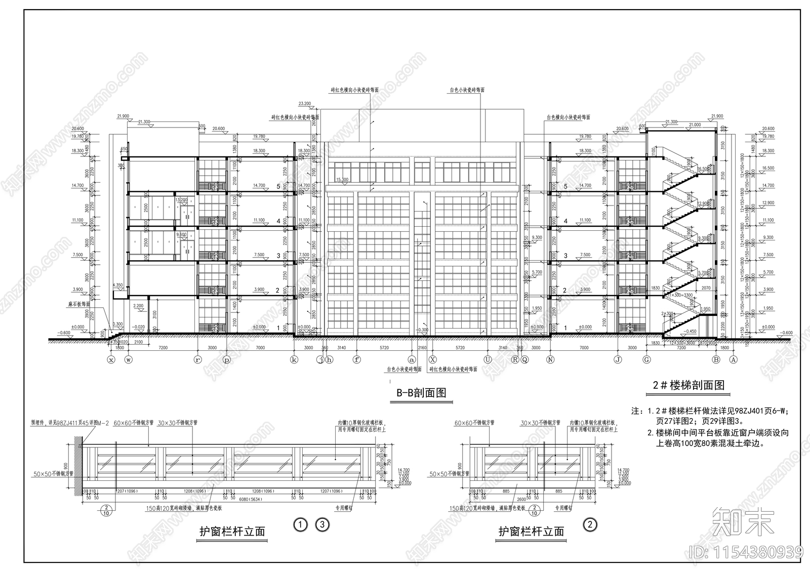 教学楼建筑cad施工图下载【ID:1154380939】