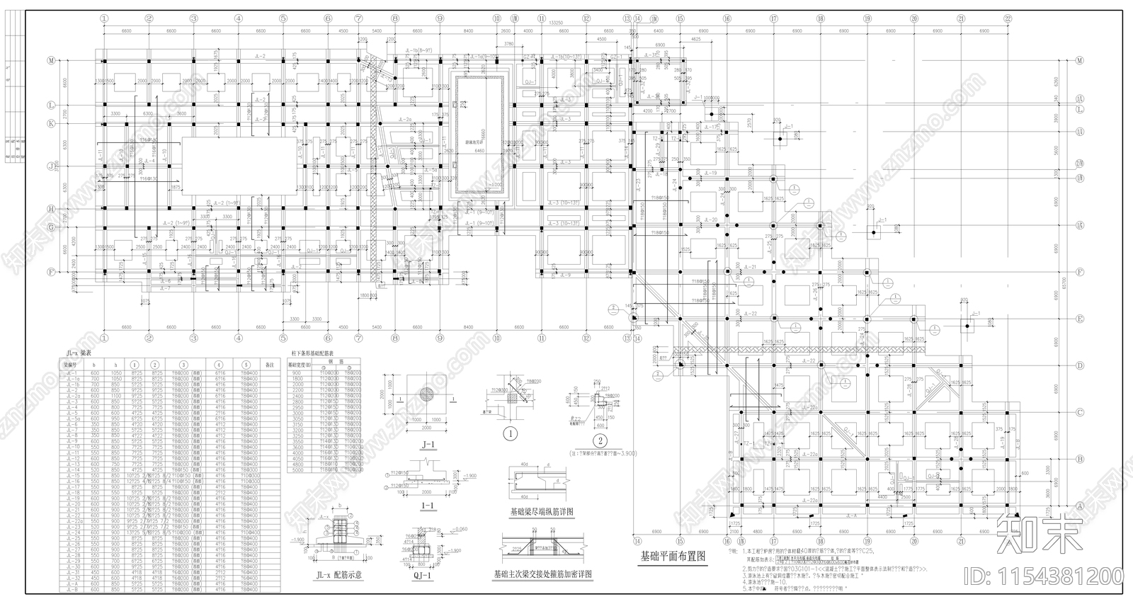 某国际学校教学楼及综合楼结构设计cad施工图下载【ID:1154381200】