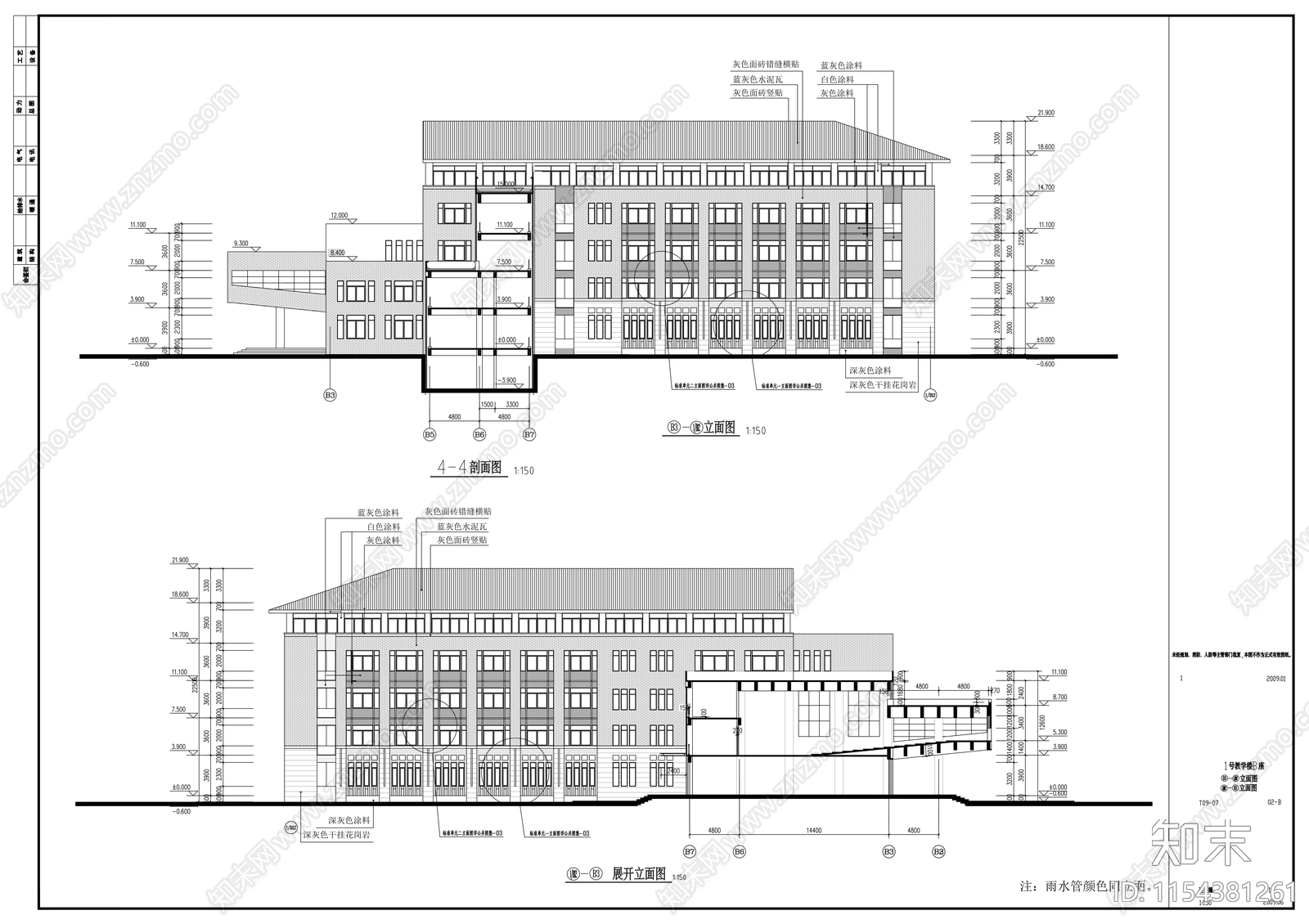 商学院教学楼建筑cad施工图下载【ID:1154381261】