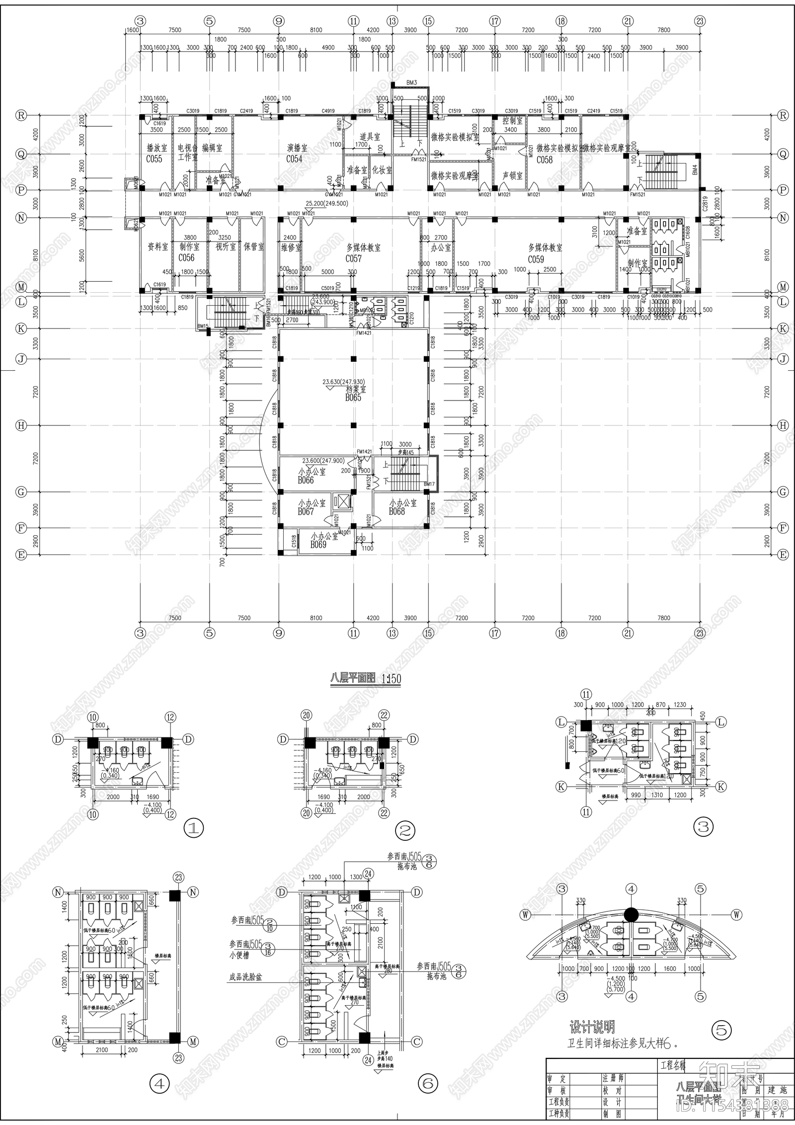 师范高等专科学校综合楼建筑扩初图cad施工图下载【ID:1154381388】