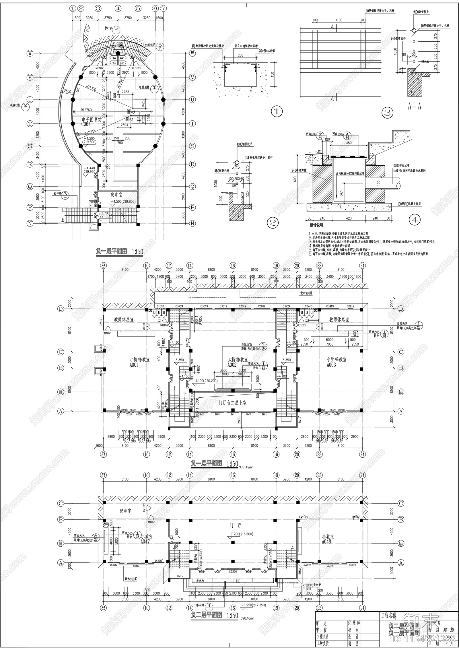 师范高等专科学校综合楼建筑扩初图cad施工图下载【ID:1154381388】