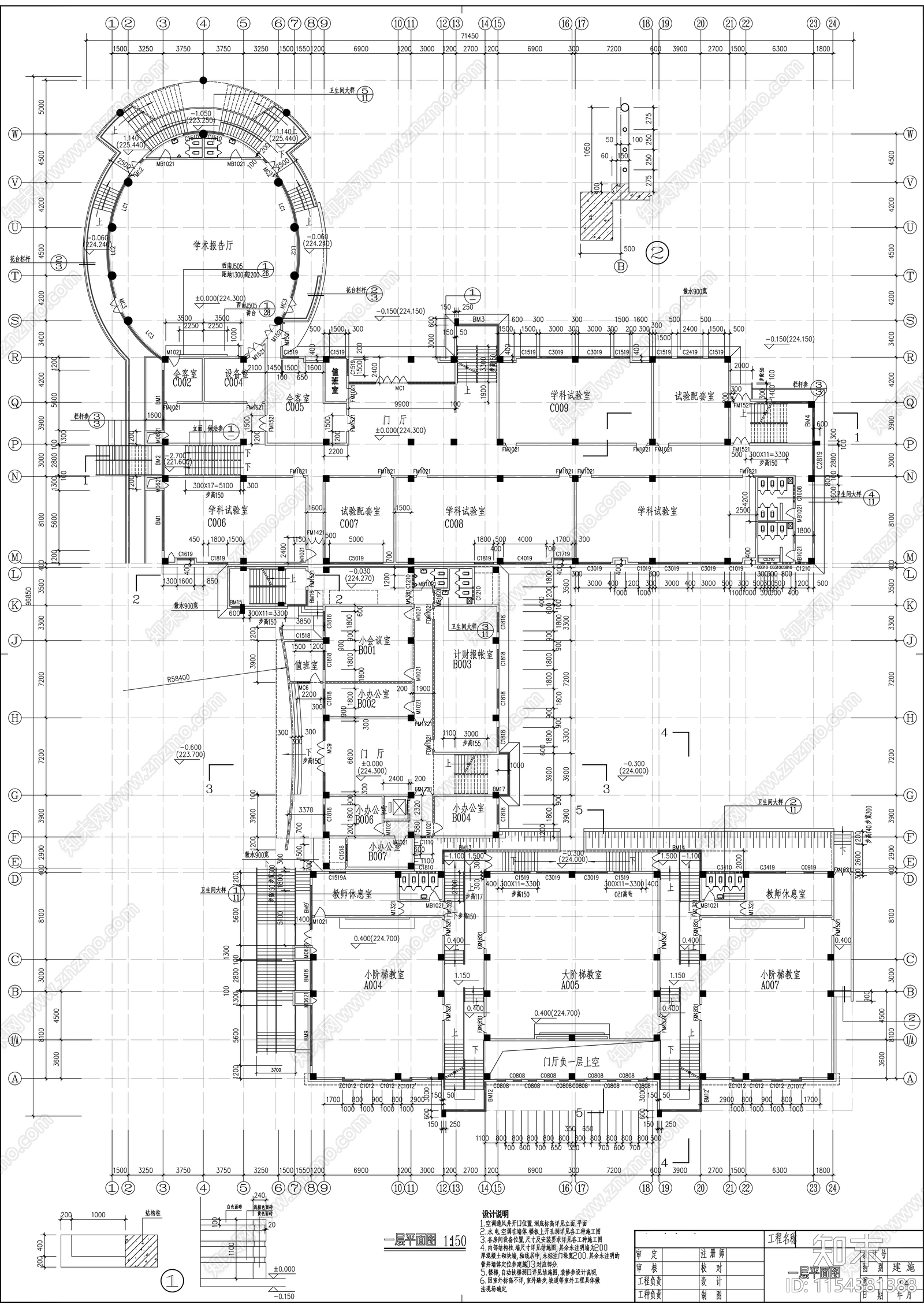 师范高等专科学校综合楼建筑扩初图cad施工图下载【ID:1154381388】