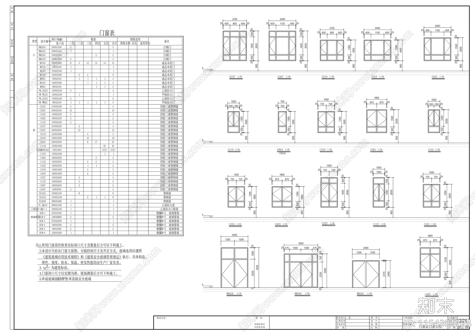 五层框架结构特殊学校综合楼cad施工图下载【ID:1154381724】