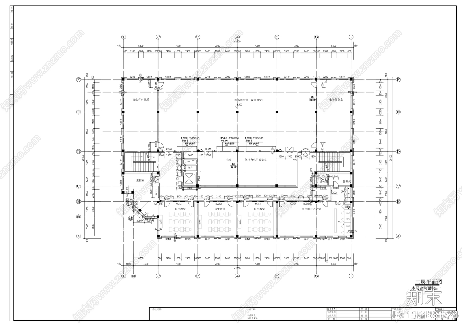 五层框架结构特殊学校综合楼cad施工图下载【ID:1154381724】