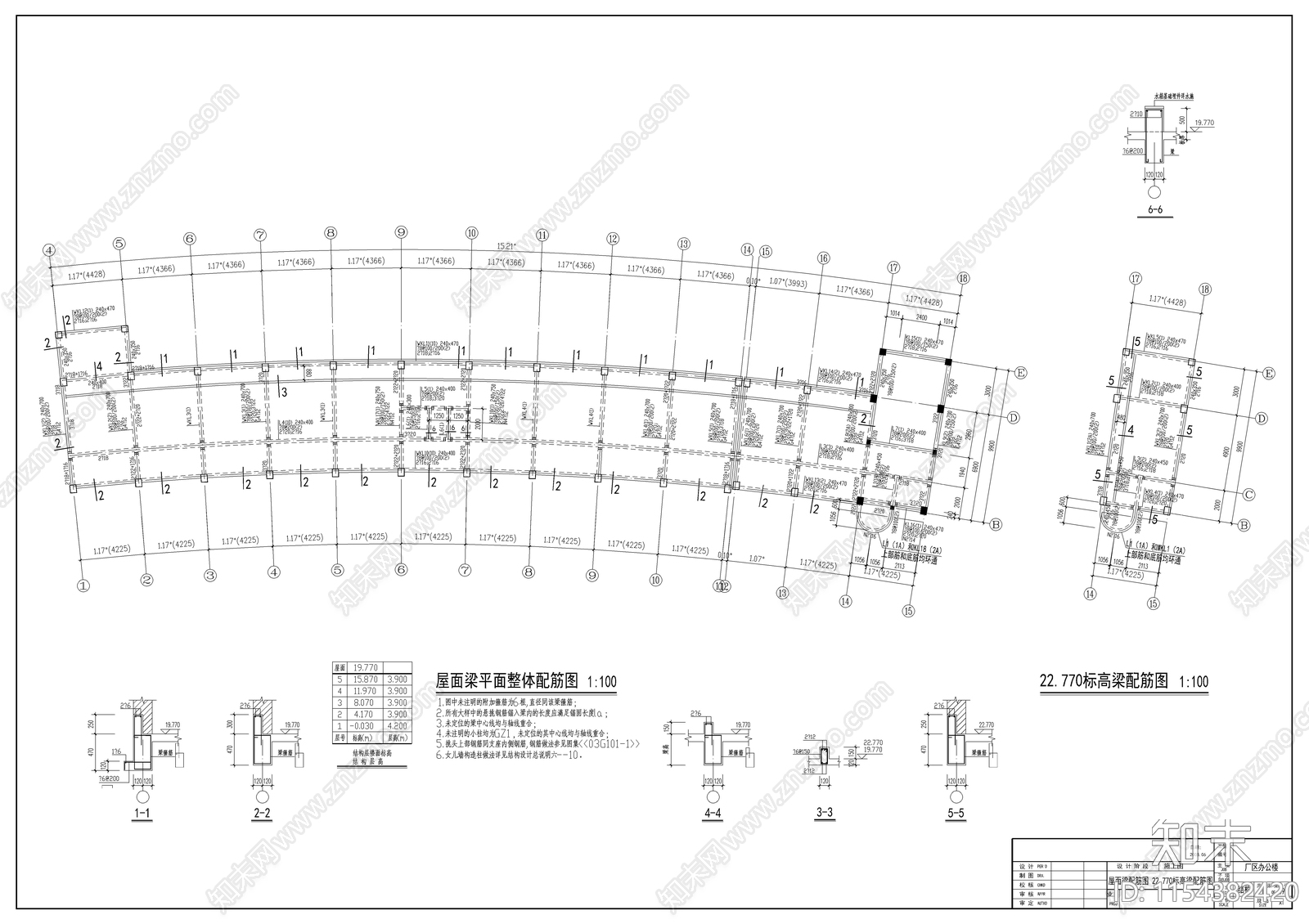 某公司弧形办公楼cad施工图下载【ID:1154382420】