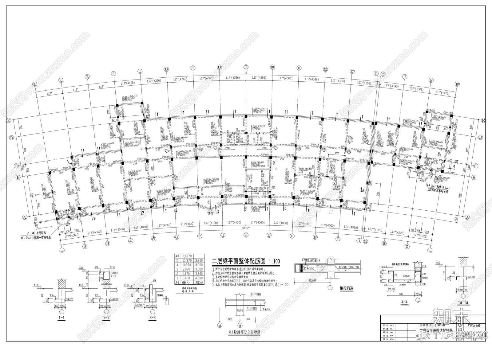 某公司弧形办公楼cad施工图下载【ID:1154382420】
