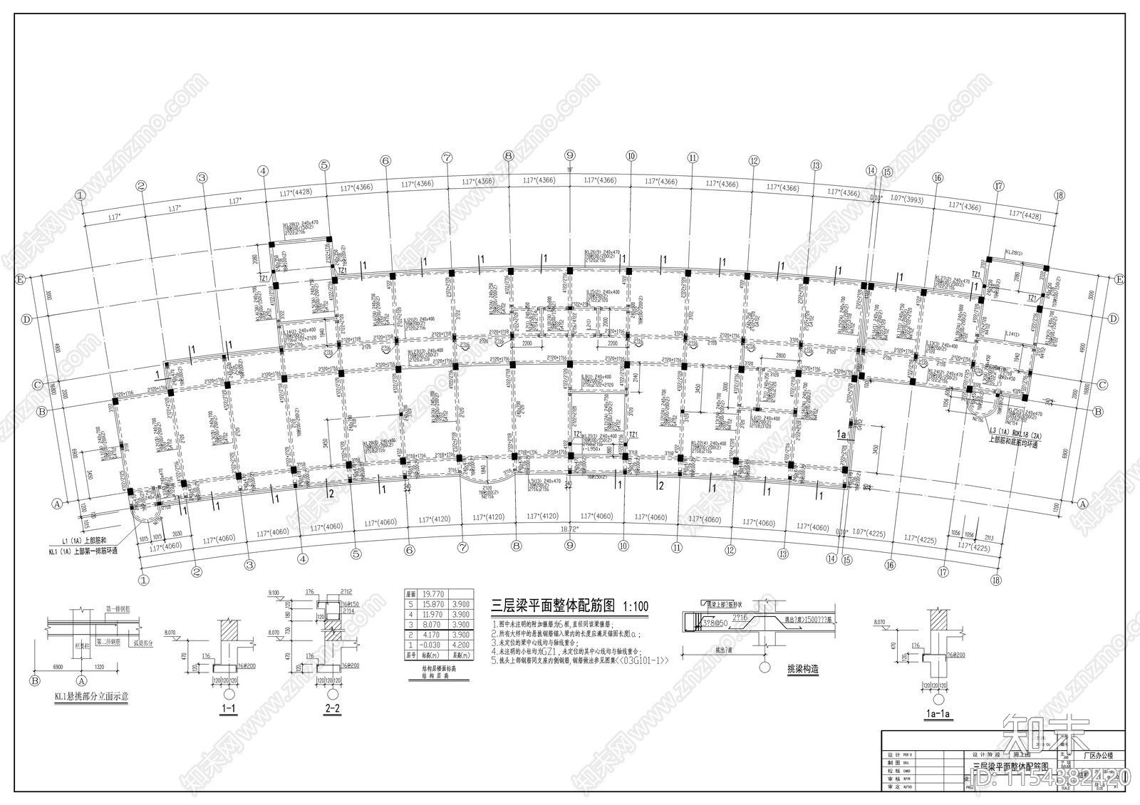 某公司弧形办公楼cad施工图下载【ID:1154382420】