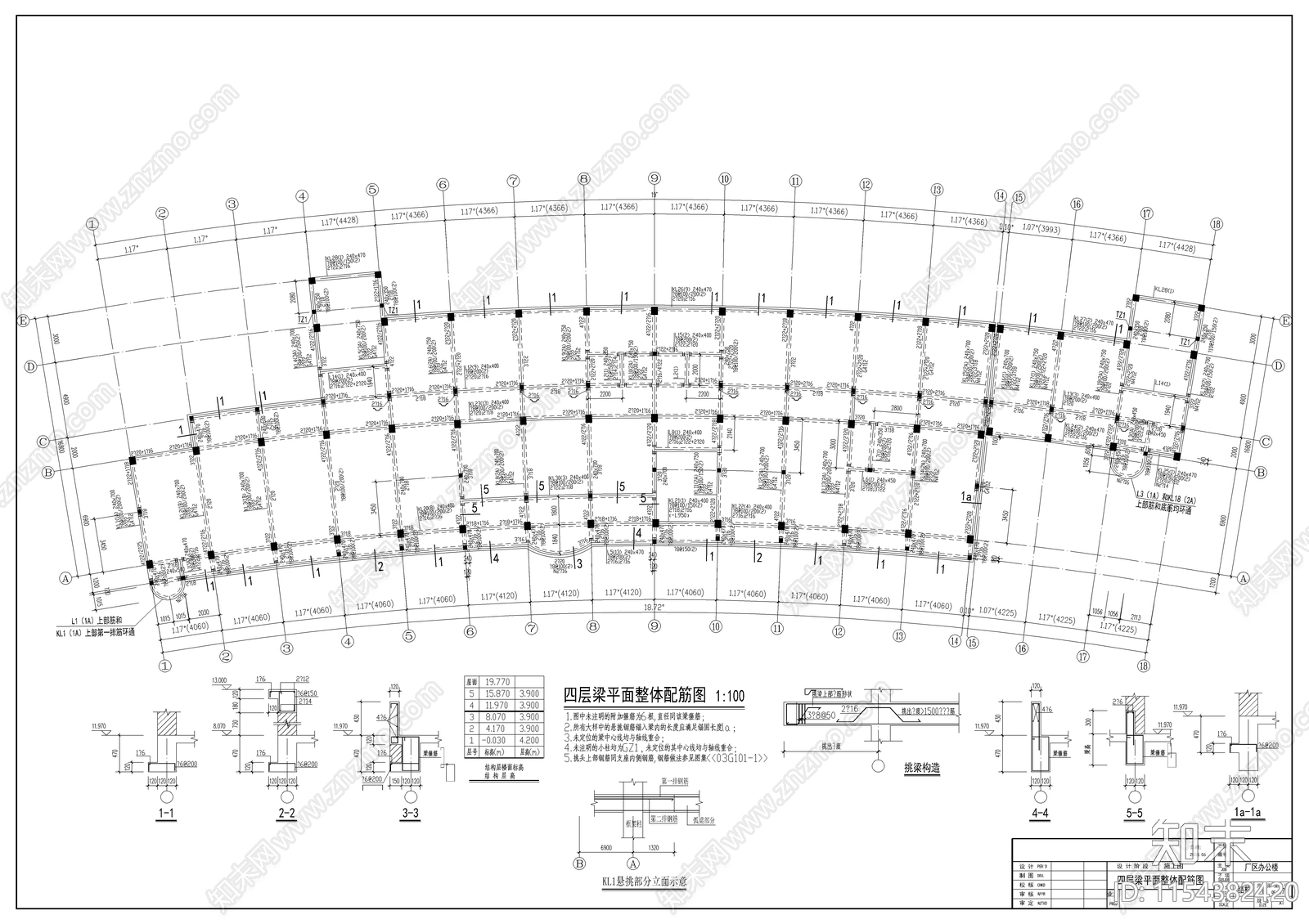 某公司弧形办公楼cad施工图下载【ID:1154382420】
