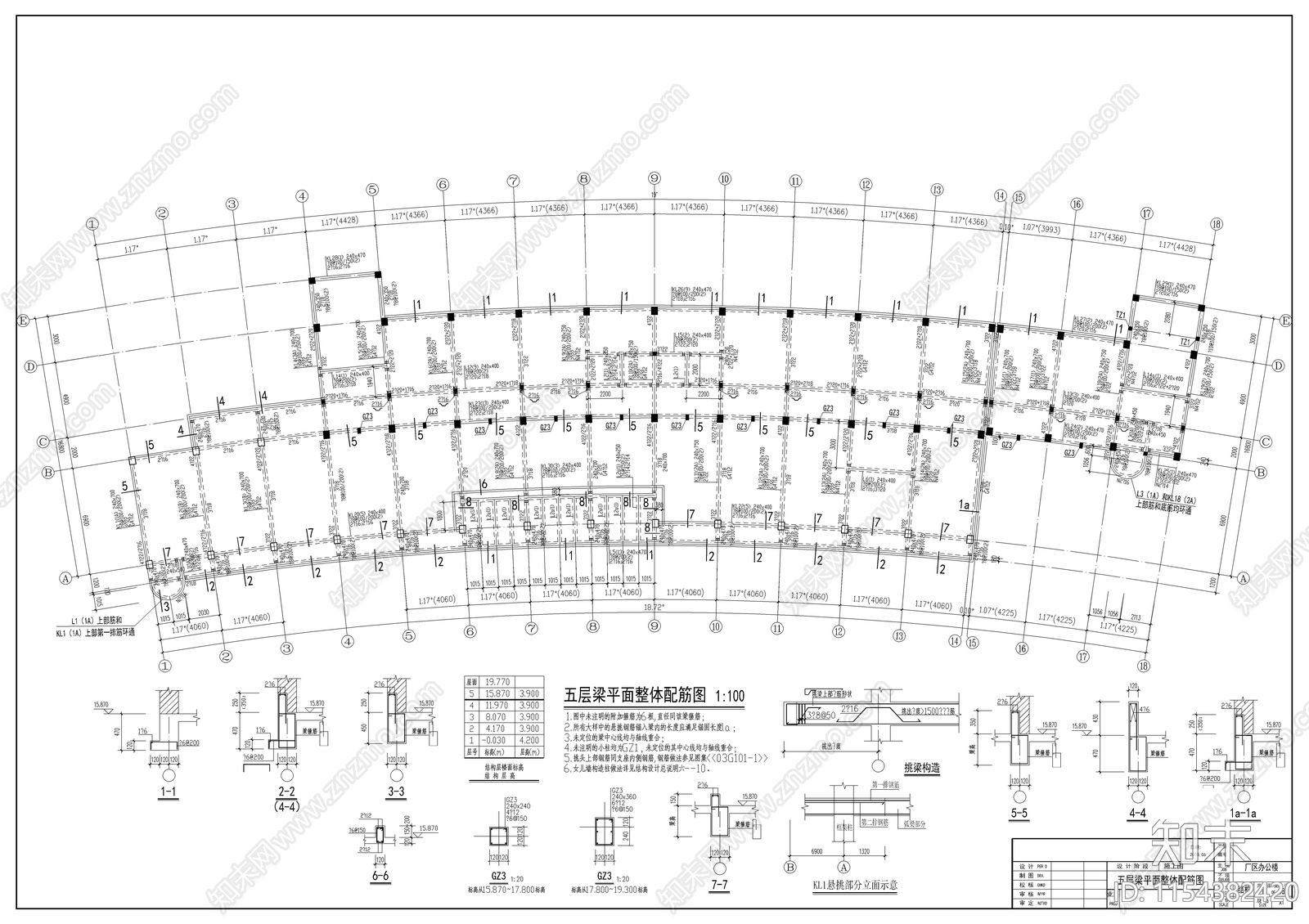 某公司弧形办公楼cad施工图下载【ID:1154382420】