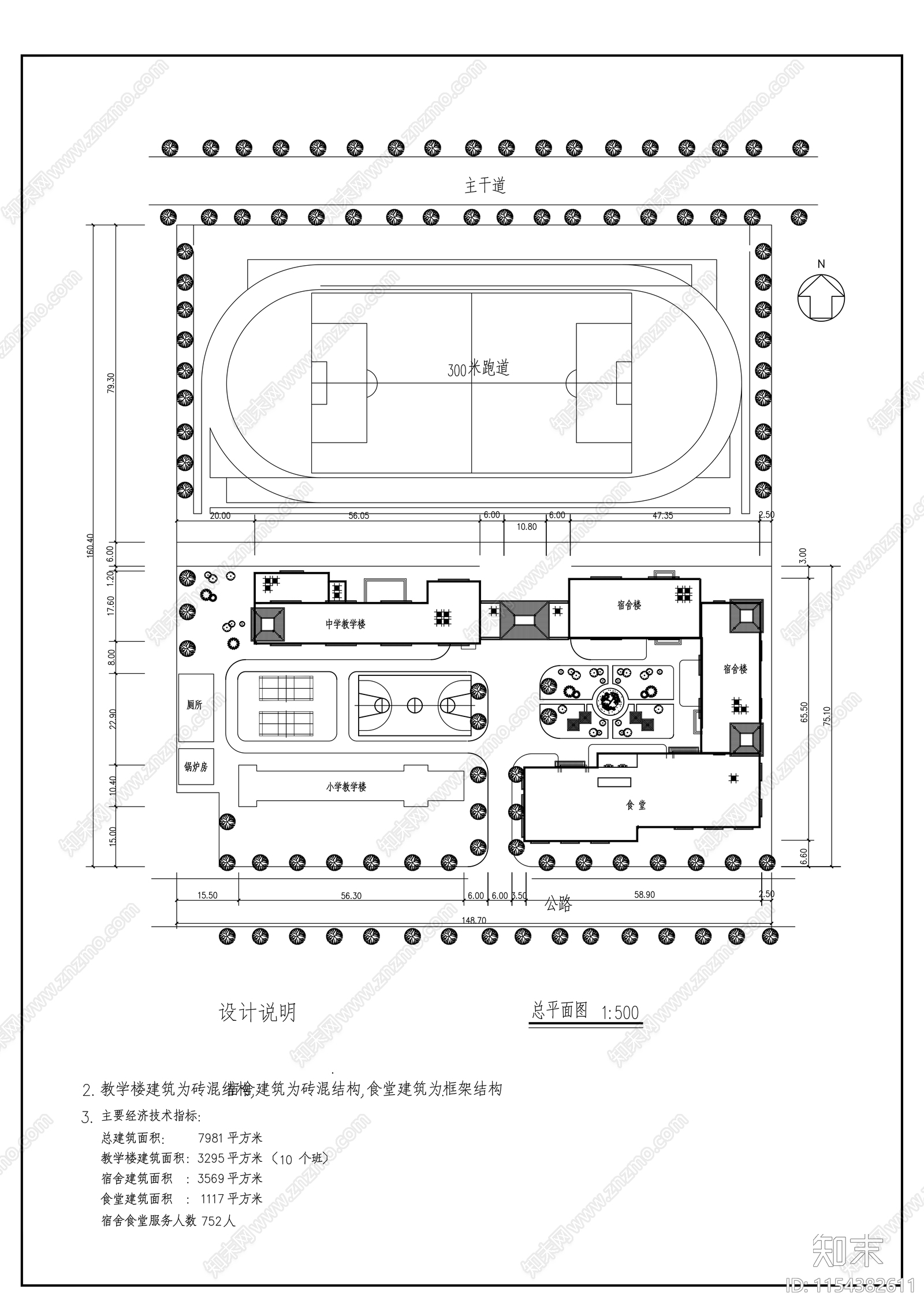 学校全套建筑图cad施工图下载【ID:1154382611】