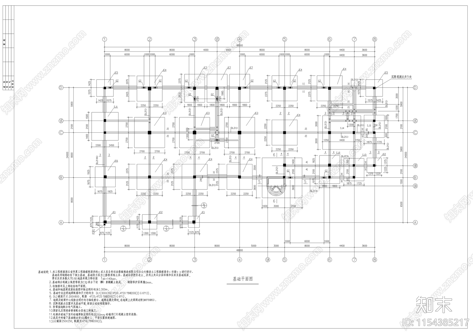 金华某办公楼建筑结构cad施工图下载【ID:1154385217】