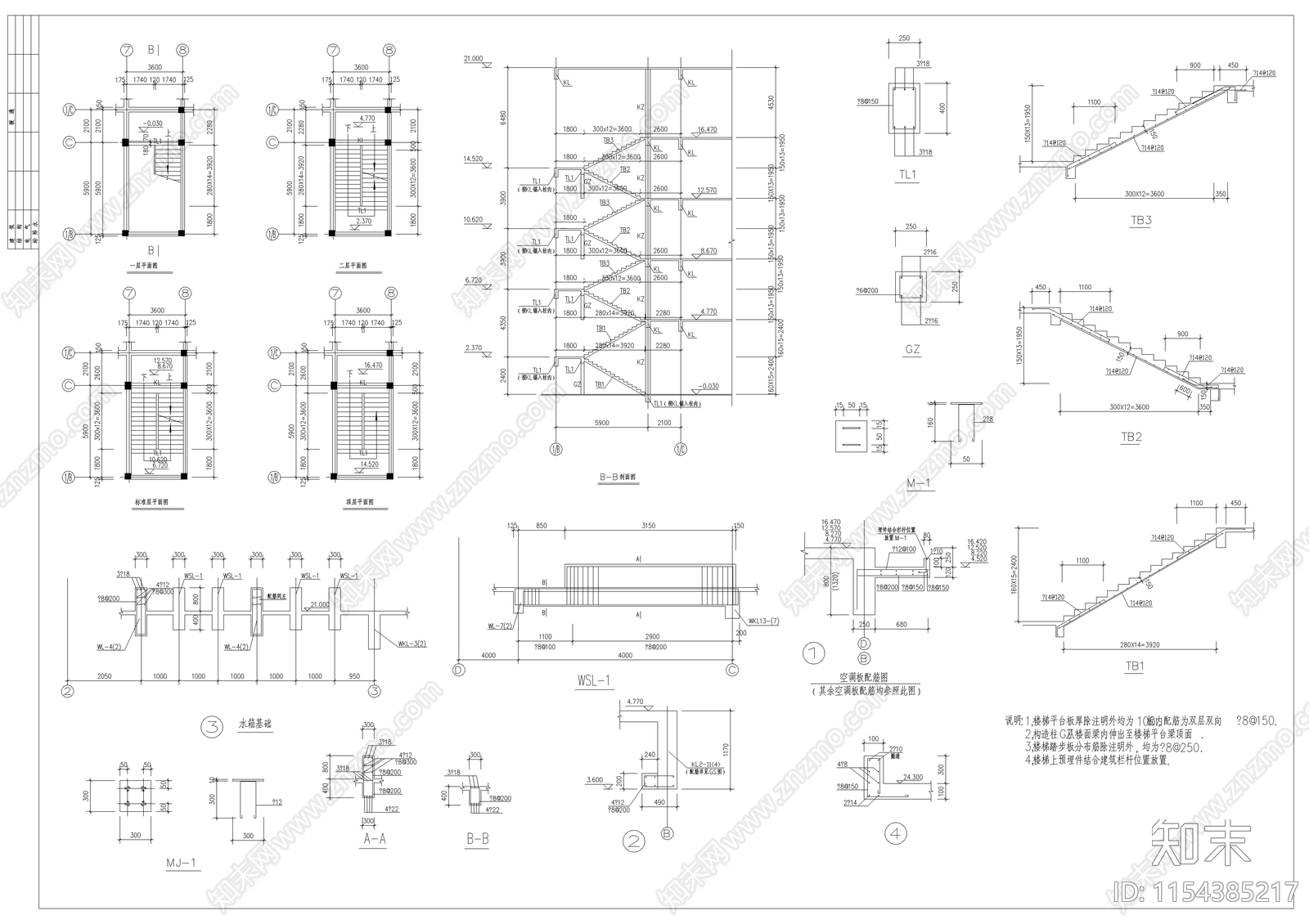 金华某办公楼建筑结构cad施工图下载【ID:1154385217】