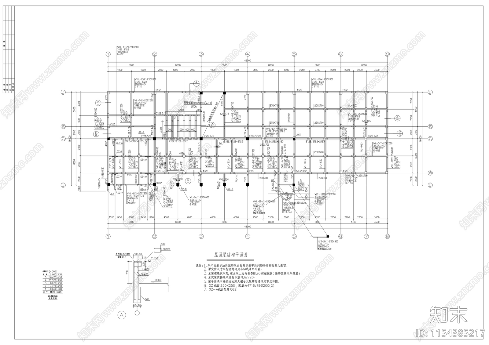 金华某办公楼建筑结构cad施工图下载【ID:1154385217】