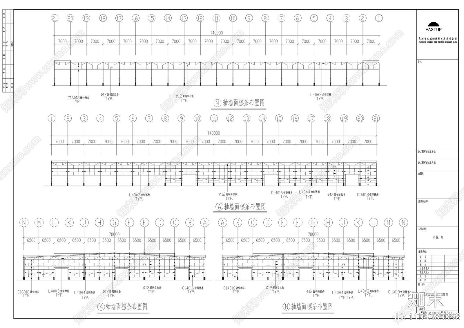 某石业公司厂房钢结构cad施工图下载【ID:1154385398】