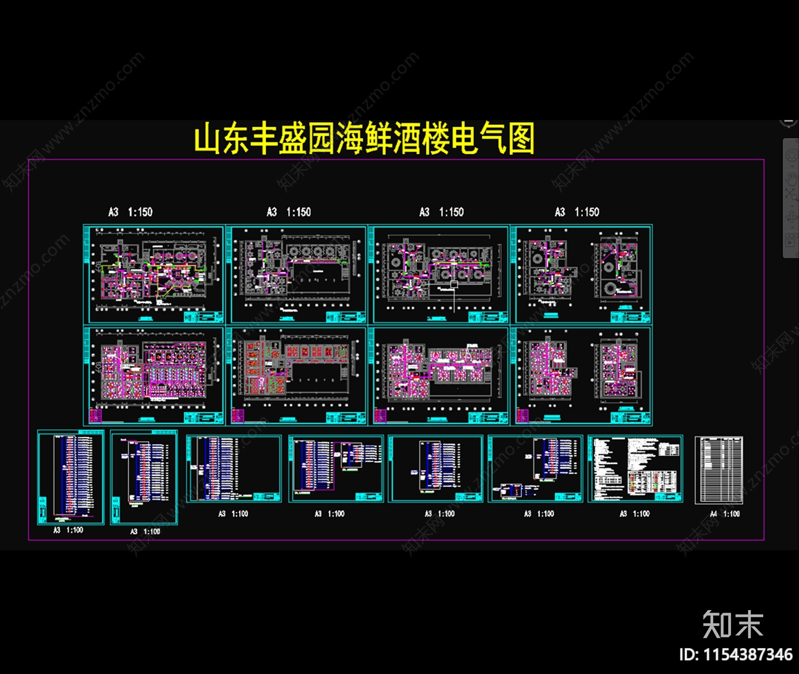 海鲜餐厅酒楼电气给排水施工图下载【ID:1154387346】