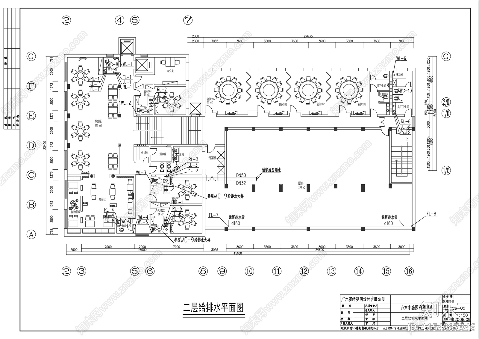 海鲜餐厅酒楼电气给排水施工图下载【ID:1154387346】