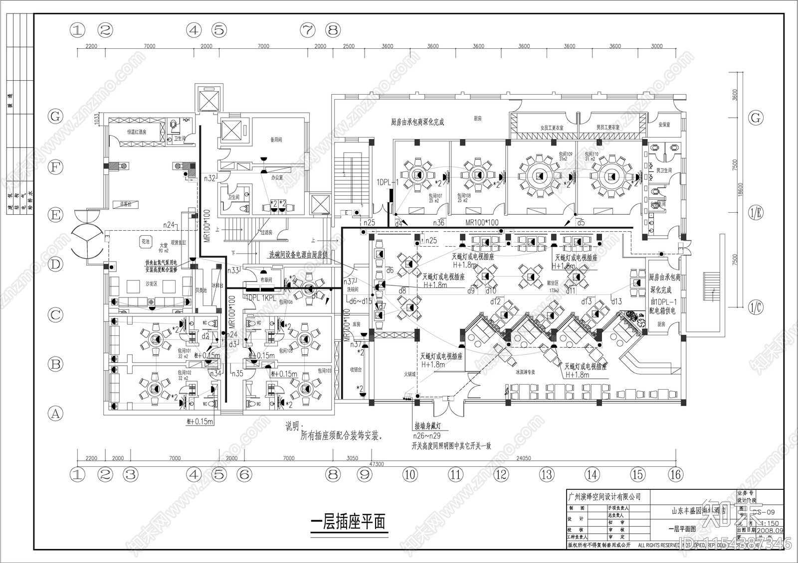 海鲜餐厅酒楼电气给排水施工图下载【ID:1154387346】