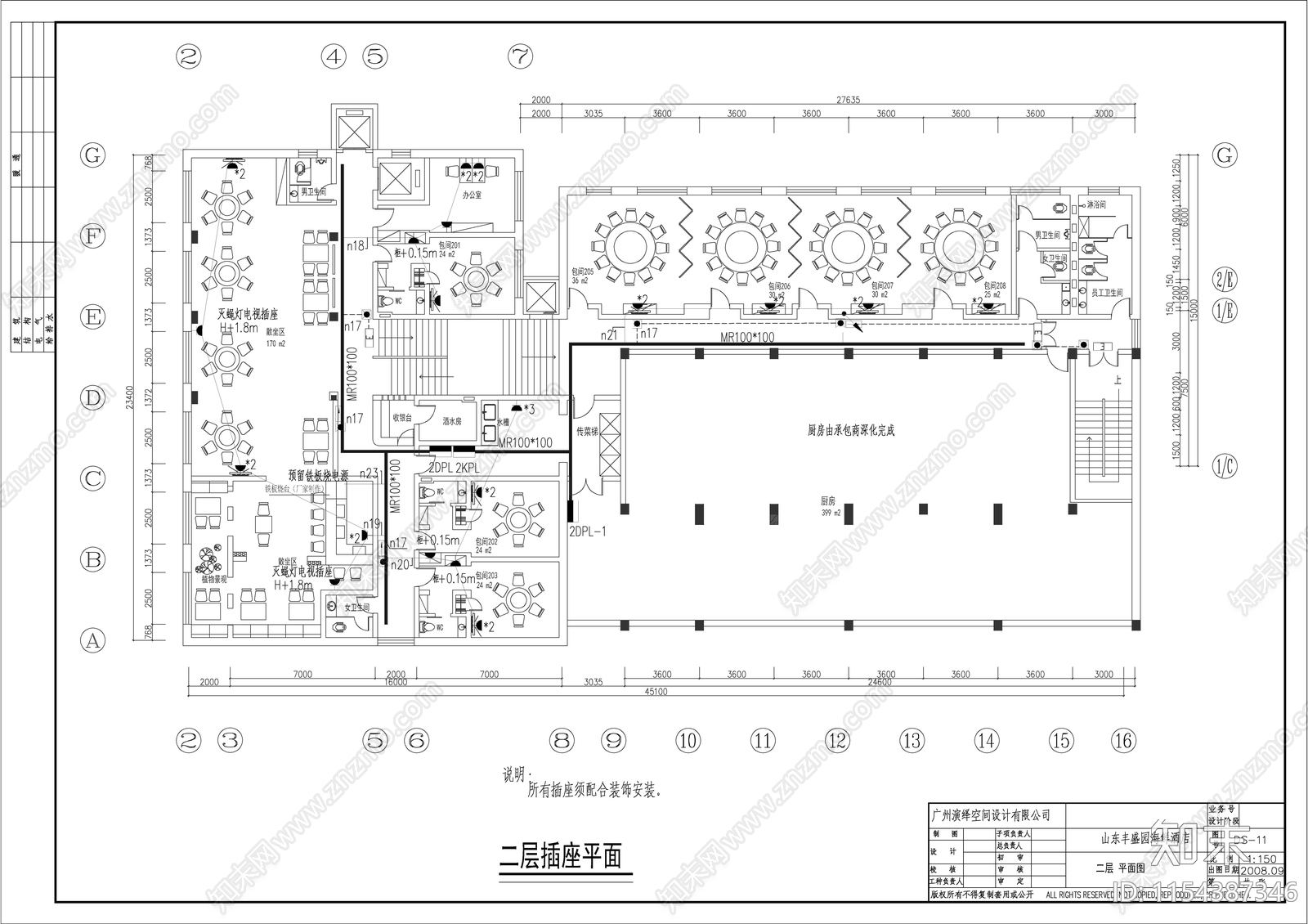 海鲜餐厅酒楼电气给排水施工图下载【ID:1154387346】